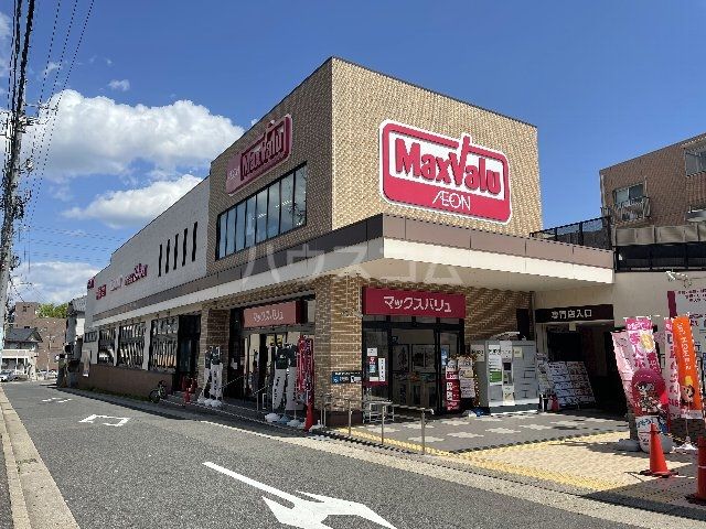 スーパー　マックスバリュ一社駅前（スーパー）まで405m