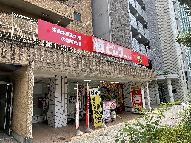 スーパー　酒ゃビック名東一社店（スーパー）まで372m