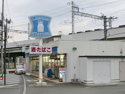 コンビニ　ローソン 宝塚平井店（コンビニ）まで621m