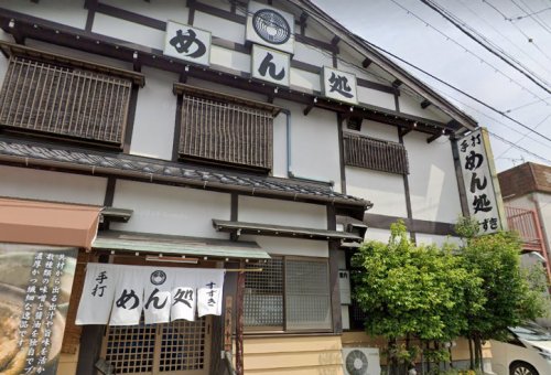 飲食店　めん処すずき（飲食店）まで424m