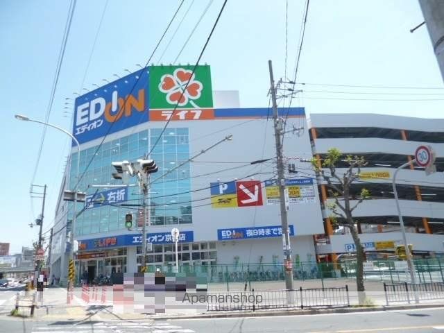 その他　エディオン（その他）まで600m