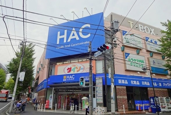 ドラックストア　ハックドラッグ藤が丘駅前店（ドラッグストア）まで647m