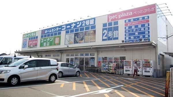ホームセンター　ホームセンターコーナン第二阪和鳳店（ホームセンター）まで617m