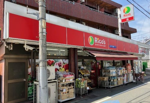 スーパー　スーパーマーケットリコス 天沼3丁目店（スーパー）まで206m