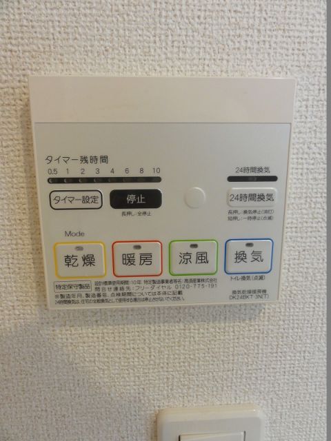 その他設備