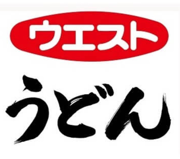 飲食店　ウエストうどん 祇園店（飲食店）まで253m