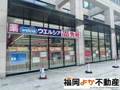 ドラックストア　ウエルシア博多祇園センタープレイス店（ドラッグストア）まで280m
