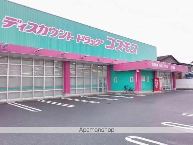 ドラックストア　（株）コスモス薬品／ディスカウントドラッグコスモス恩田店（ドラッグストア）まで908m