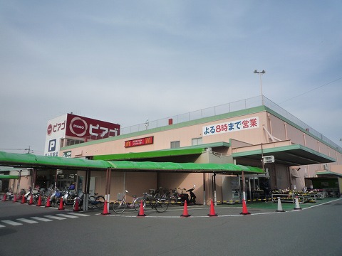 スーパー　セリア ピアゴ井ヶ谷店（スーパー）まで507m