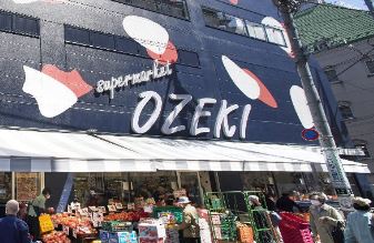 スーパー　オオゼキ 下北沢店（スーパー）まで675m