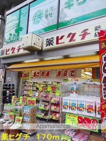 ドラックストア　薬ヒグチ（ドラッグストア）まで170m