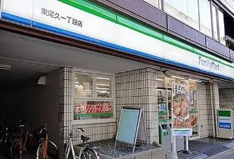 コンビニ　ファミリーマート 東尾久一丁目店（コンビニ）まで111m