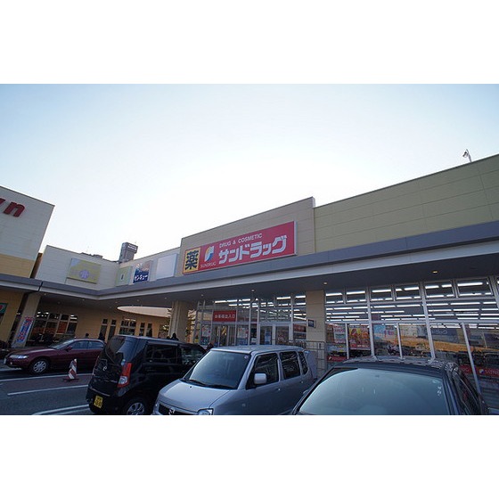 ドラックストア　サンドラッグ郡山堤下店（ドラッグストア）まで370m