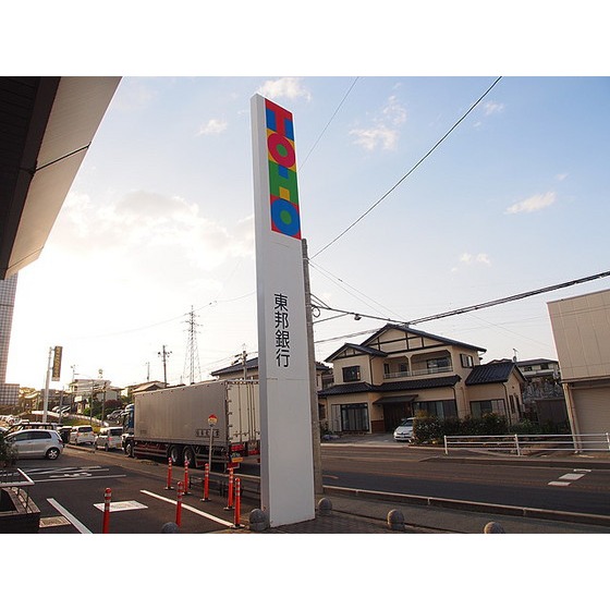 銀行　東邦銀行郡山中町支店（銀行）まで980m