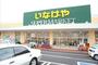 スーパー　いなげや 東村山市役所前店（スーパー）まで377m