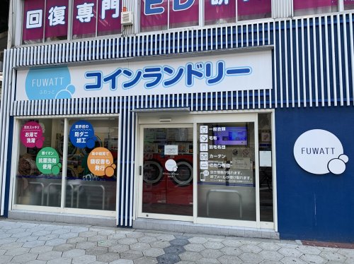 その他　コインランドリーFUWATT高津店（その他）まで379m