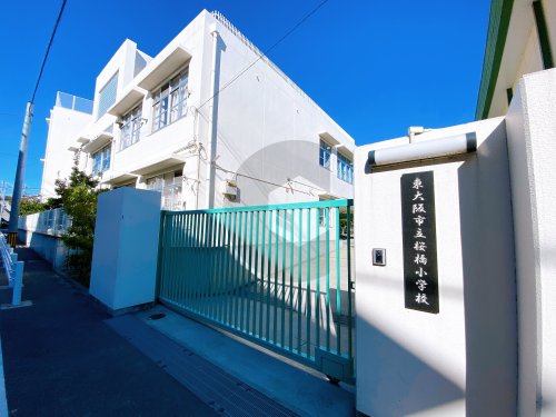小学校　東大阪市立桜橋小学校（小学校）まで820m