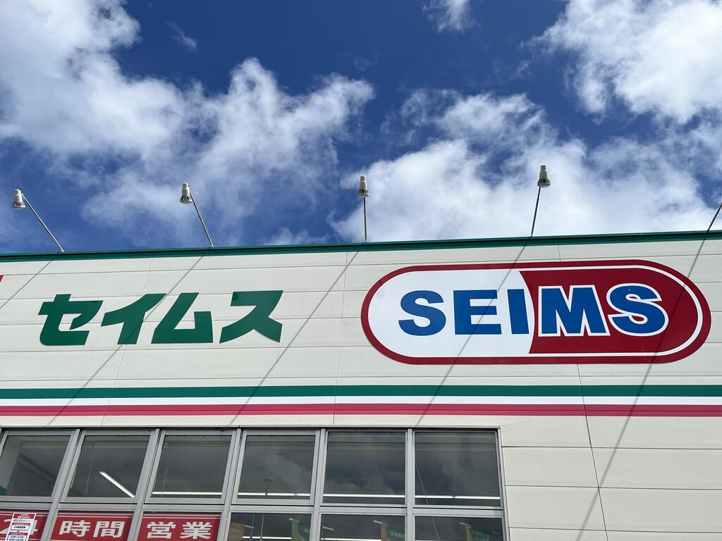 ドラックストア　ドラッグセイムス仙台榴岡店（ドラッグストア）まで740m