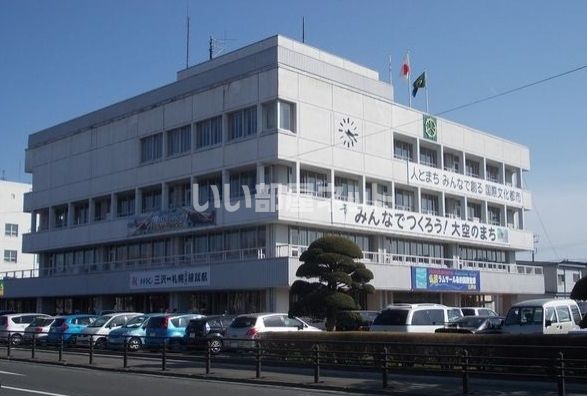 役所　三沢市役所（役所）まで1104m