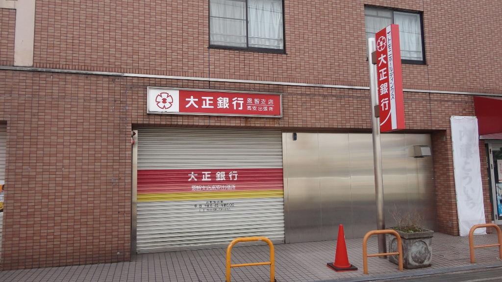 銀行　大正銀行　恩智支店高安出張所（銀行）まで381m