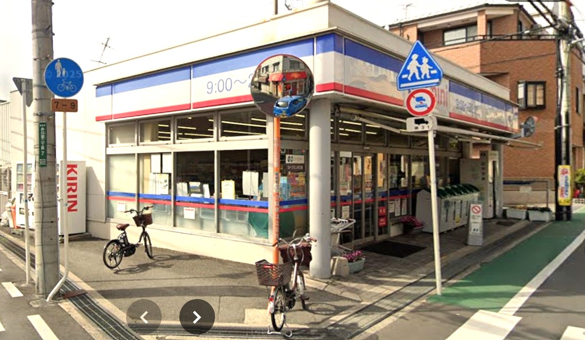 スーパー　コープミニ井口堂（スーパー）まで258m