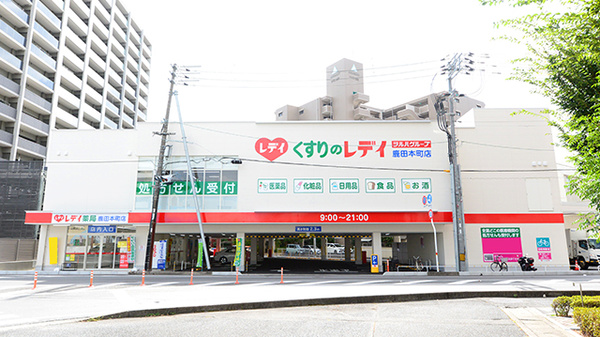 ドラックストア　くすりのレデイ鹿田本町店（ドラッグストア）まで397m