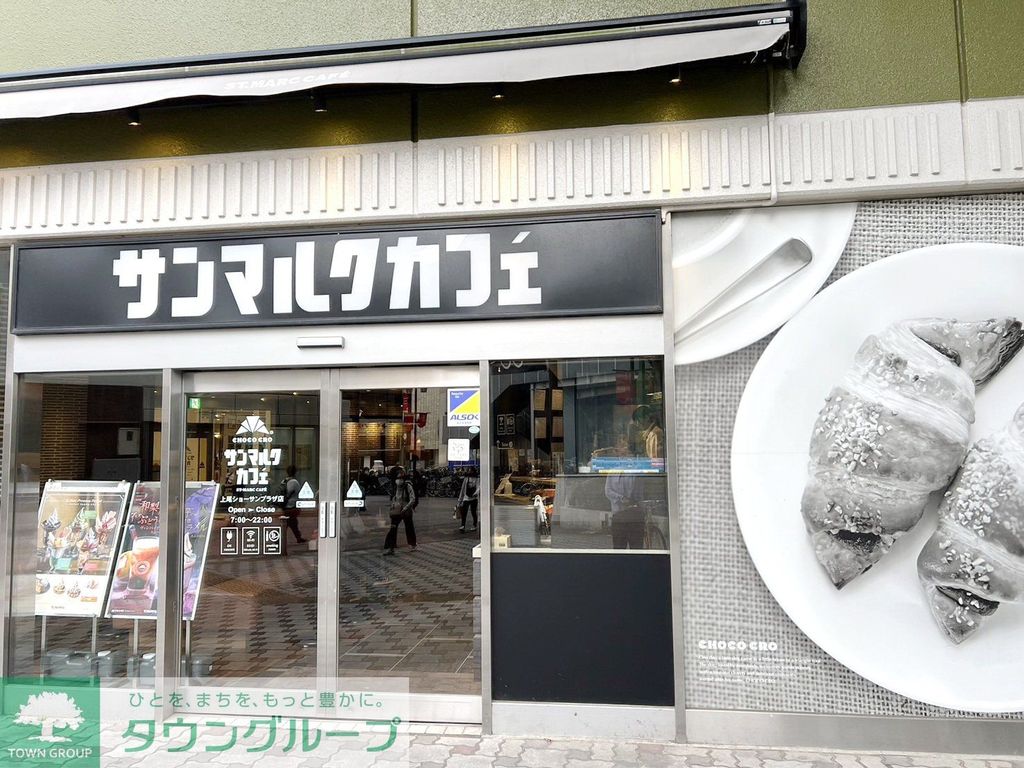 飲食店　サンマルクカフェ 上尾ショーサンプラザ店（飲食店）まで540m