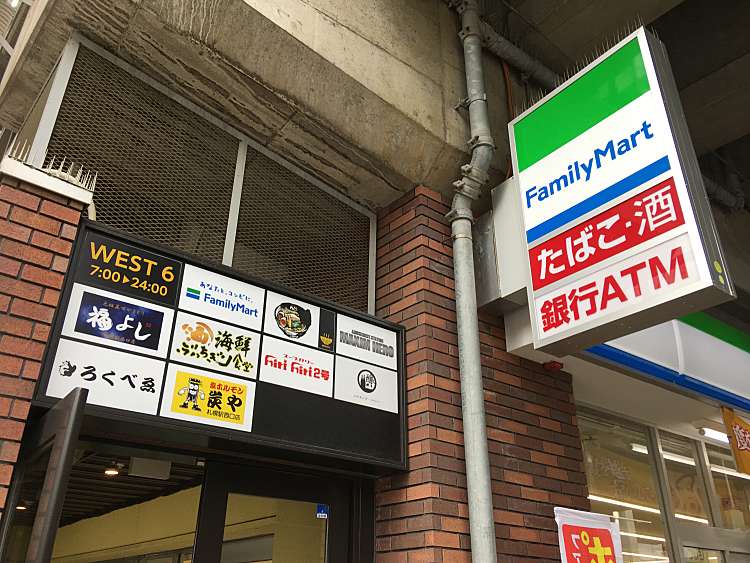 コンビニ　ファミリーマート札幌駅西口店（コンビニ）まで146m