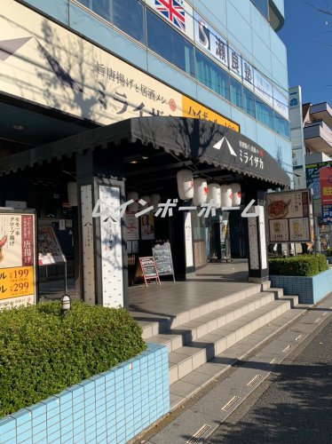 飲食店　ミライザカ　東川口駅前店（飲食店）まで6086m
