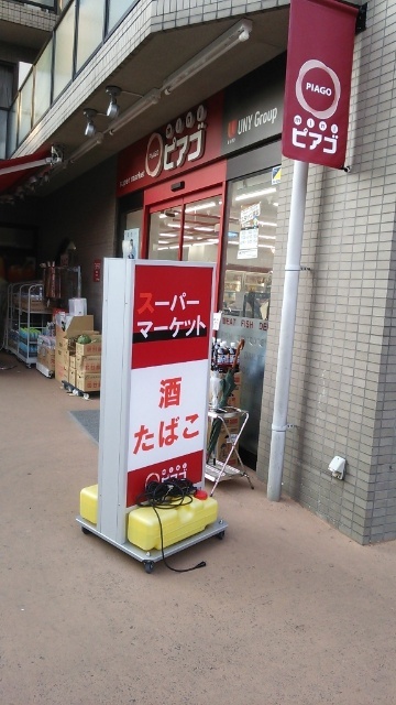 スーパー　ｍｉｎｉピアゴ末長店（スーパー）まで456m