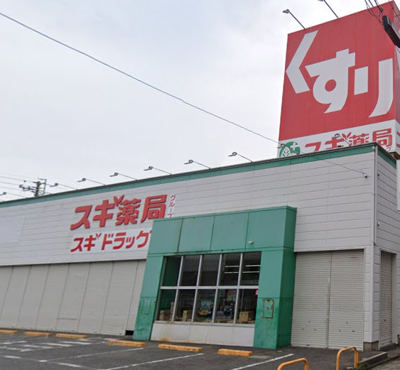 ドラックストア　スギ薬局 大門店（ドラッグストア）まで171m