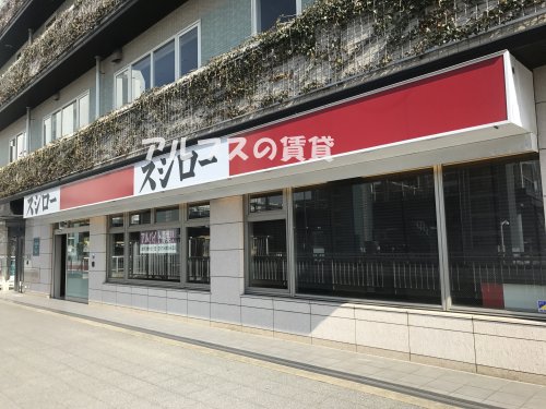 飲食店　スシロー 戸塚駅前店（飲食店）まで752m