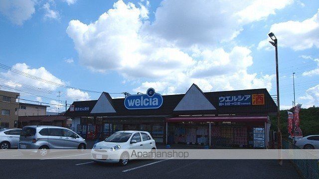 ドラックストア　ウエルシア行田持田店（ドラッグストア）まで950m