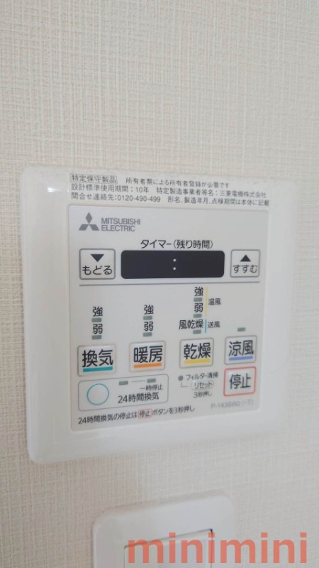 その他設備