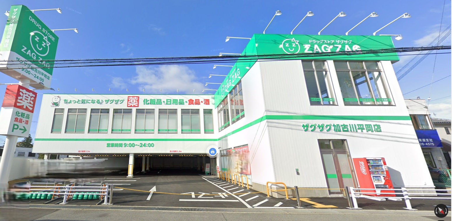 ドラックストア　ザグザグ加古川平岡店（ドラッグストア）まで466m