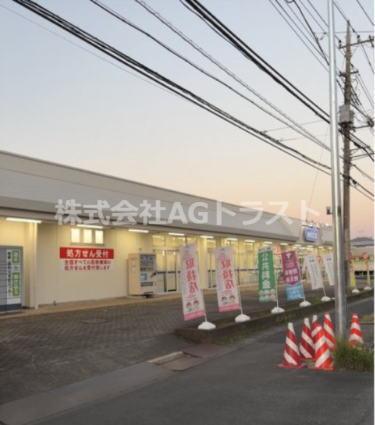 ドラックストア　ウエルシア伊奈栄店（ドラッグストア）まで221m