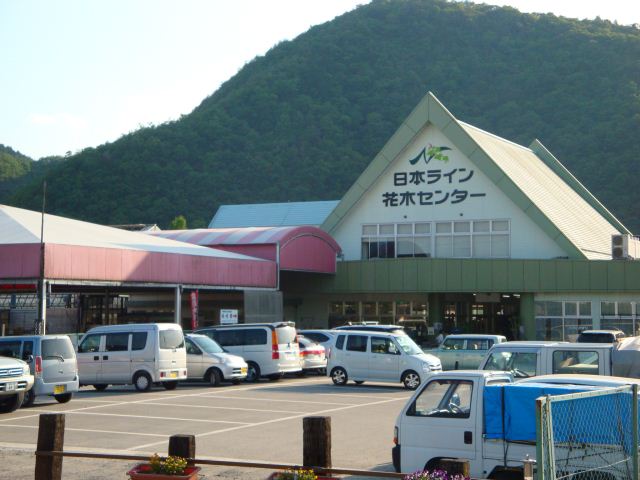 その他　日本ライン花木センター（その他）まで920m