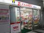 ドラックストア　ドラッグイレブン中央駅西口店（ドラッグストア）まで567m
