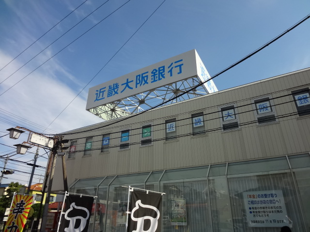 銀行　近畿大阪銀行正雀支店（銀行）まで640m
