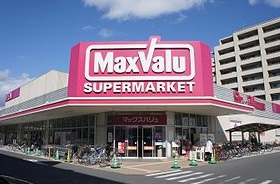 スーパー　マックスバリュ左京山店（スーパー）まで491m