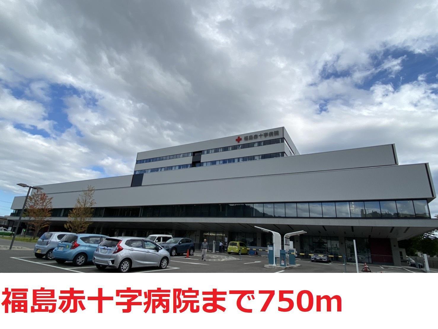 病院　福島赤十字病院（病院）まで300m
