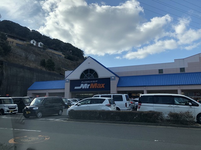スーパー　マックスバリュ メルクス長崎店（スーパー）まで650m