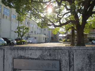 小学校　一宮市立起小学校（小学校）まで1011m