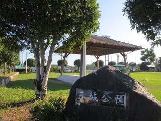 公園　五城公園（公園）まで654m