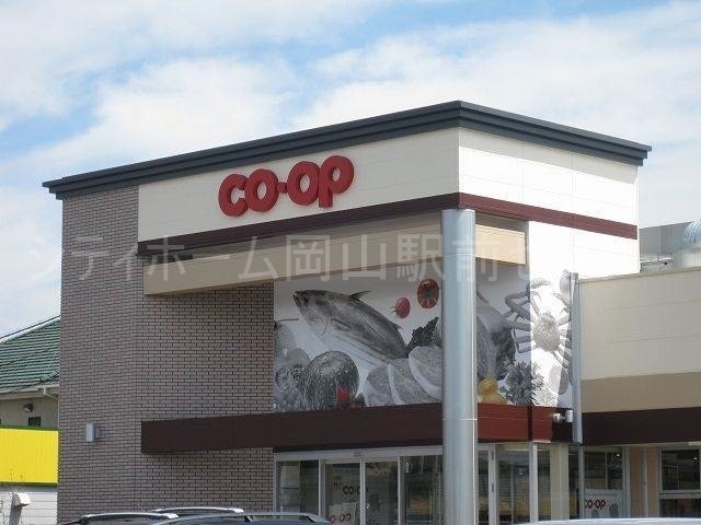 スーパー　コープ東川原（スーパー）まで662m