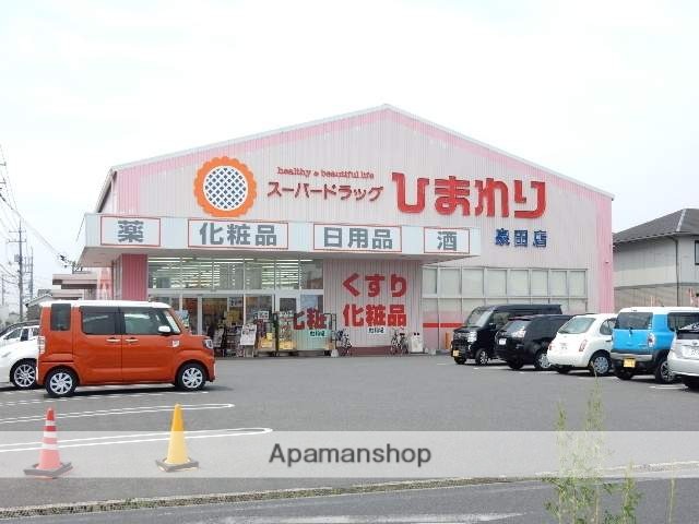 ドラックストア　ひまわり泉田店（ドラッグストア）まで400m