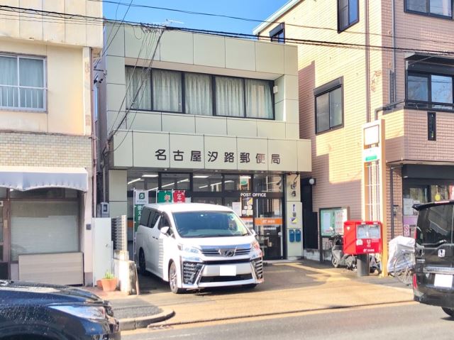 郵便局　汐路郵便局（郵便局）まで450m