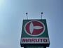 スーパー　マルトSC中岡店（スーパー）まで1400m