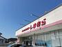 ショッピングセンター　ファッションセンターしまむら錦店（ショッピングセンター）まで600m