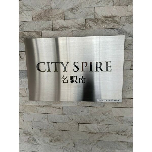 【CITY SPIRE 名駅南のその他】